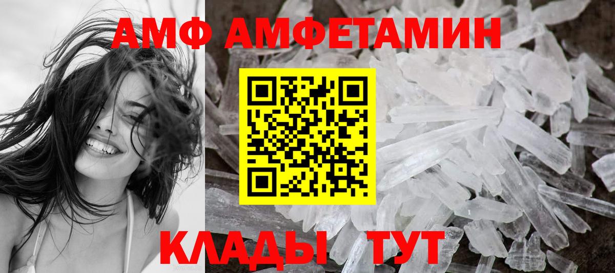 АМФ 98% Ханты-Мансийск