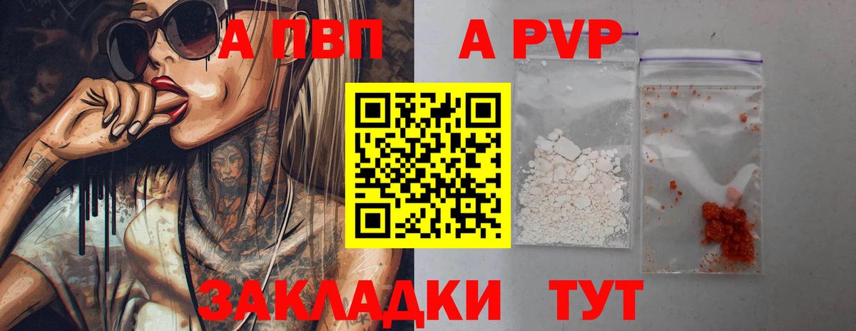 Alfa_PVP VHQ  Alpha-PVP Соль  Alpha-PVP крисы CK  Ханты-Мансийск  APVP  Вход с VPN 