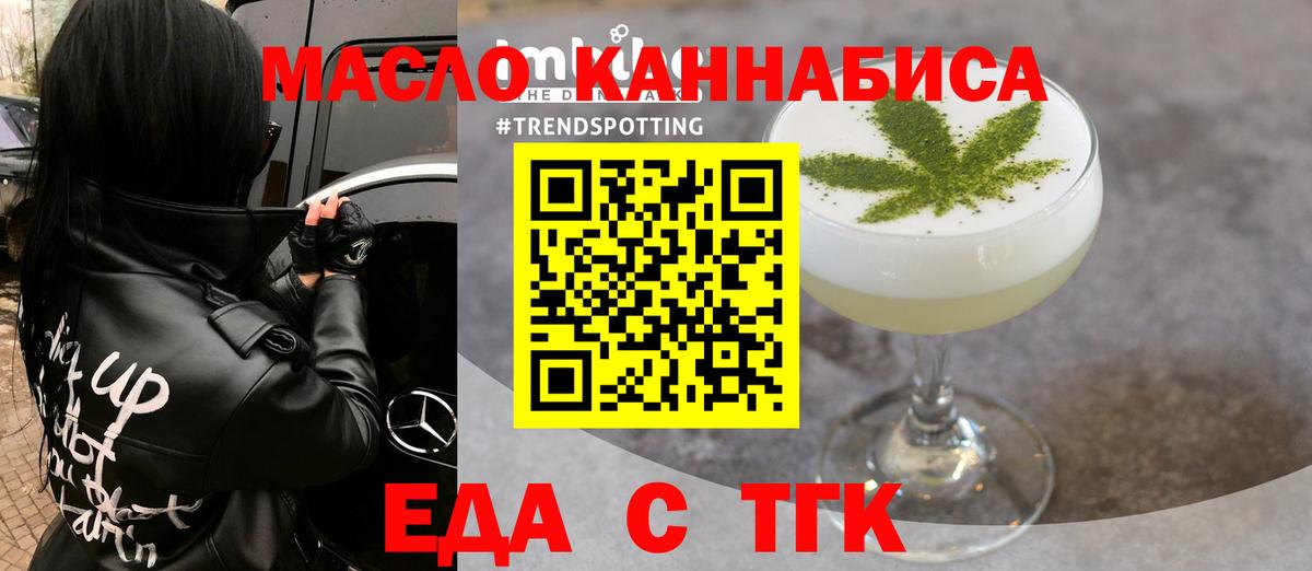 Еда ТГК марихуана Ханты-Мансийск