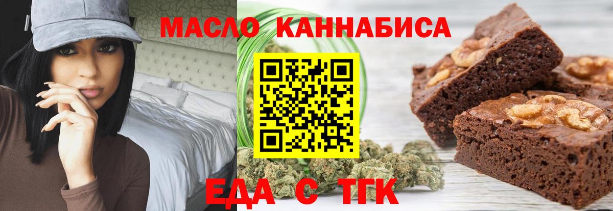 Печенье с ТГК марихуана  Вход с VPN  Ханты-Мансийск 