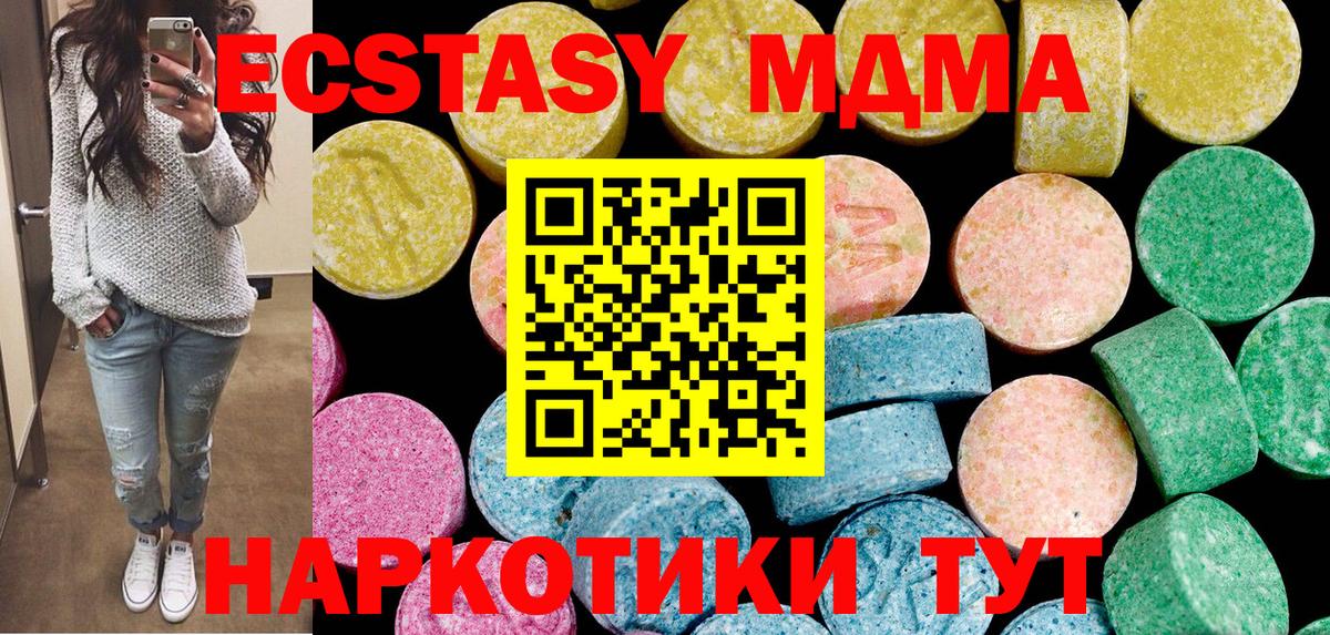 Ecstasy TESLA  Вход с VPN  ЭКСТАЗИ  Ecstasy Punisher  Ханты-Мансийск 