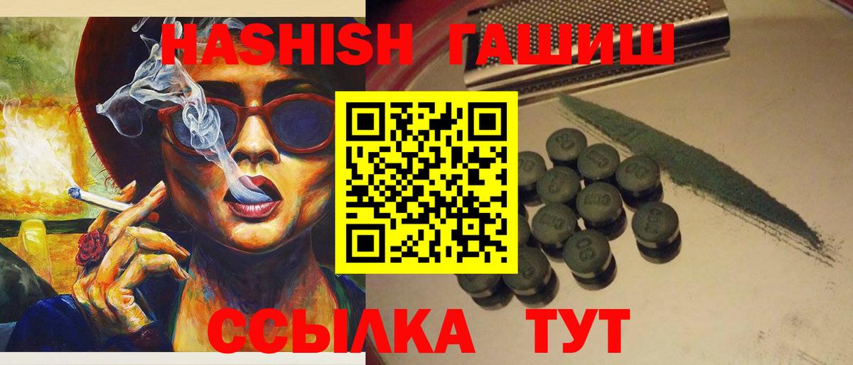 ГАШ хэш  Вход с VPN  Ханты-Мансийск 