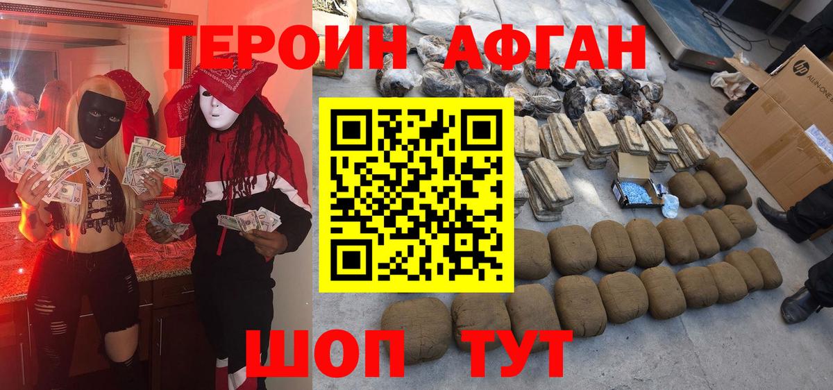 Героин Heroin  Вход с VPN  Ханты-Мансийск 