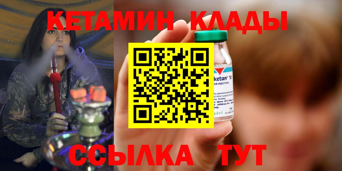 Ханты-Мансийск  Кетамин VHQ  Вход с VPN  Кетамин ketamine 