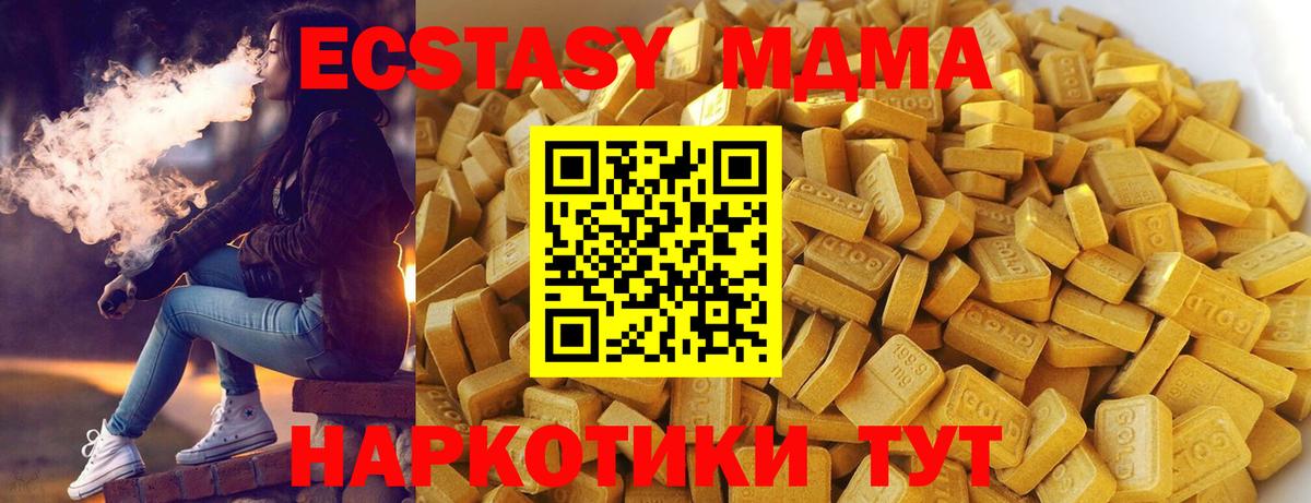 MDMA кристаллы  MDMA  Ханты-Мансийск  Вход с VPN  MDMA кристаллы 