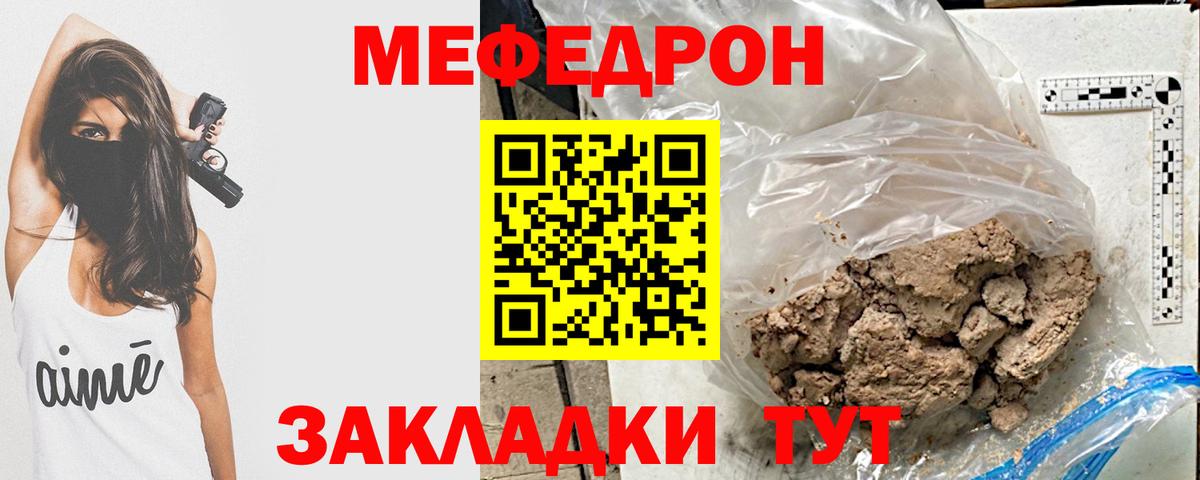 Мефедрон мяу мяу  МЕФ кристаллы  МЕФ  Ханты-Мансийск  Вход с VPN 