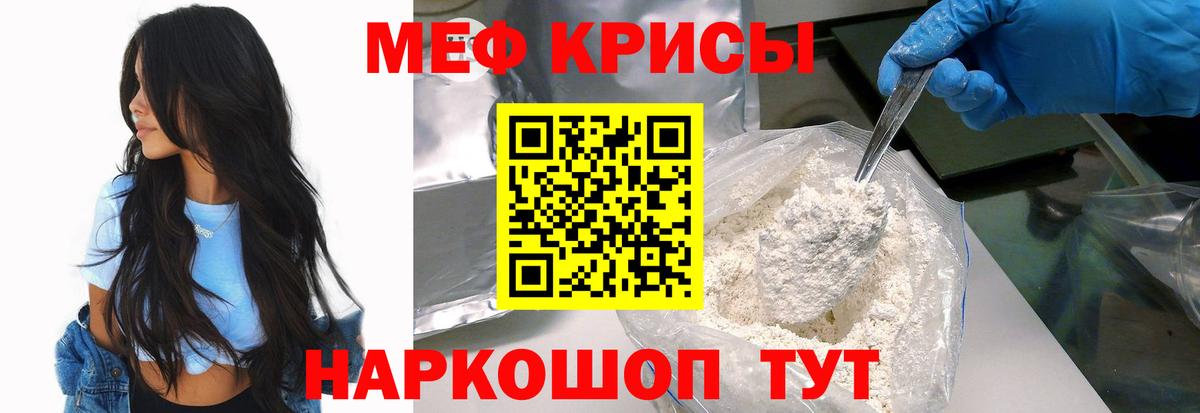Меф кристаллы Ханты-Мансийск