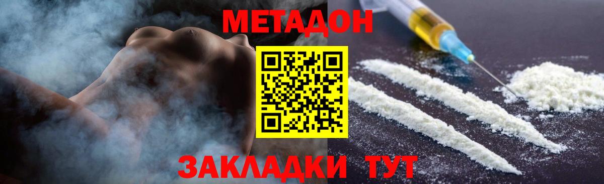 Ханты-Мансийск  Метадон methadone  Метадон methadone  Вход с VPN 