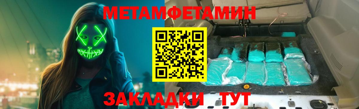 МЕТАМФЕТАМИН Декстрометамфетамин 99.9% Ханты-Мансийск