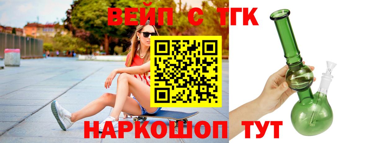 ТГК гашишное масло  Вход с VPN  наркошоп  ТГК Wax  Ханты-Мансийск 