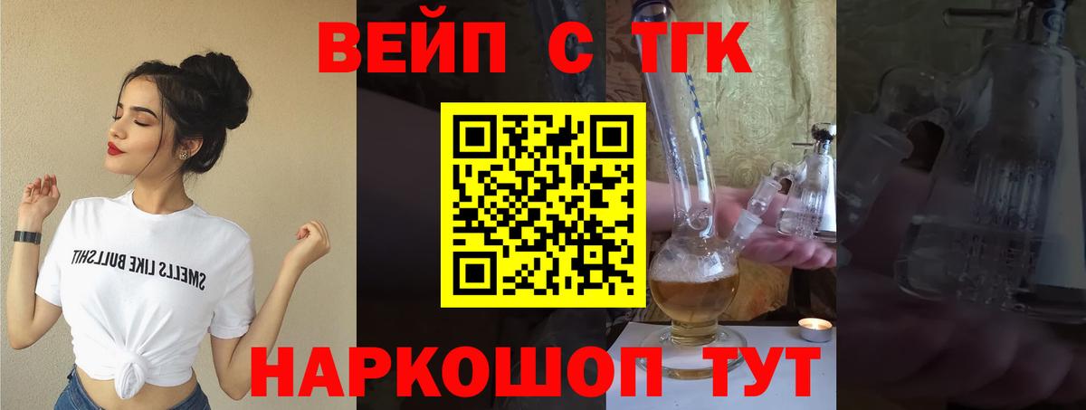 Дистиллят ТГК THC oil Ханты-Мансийск